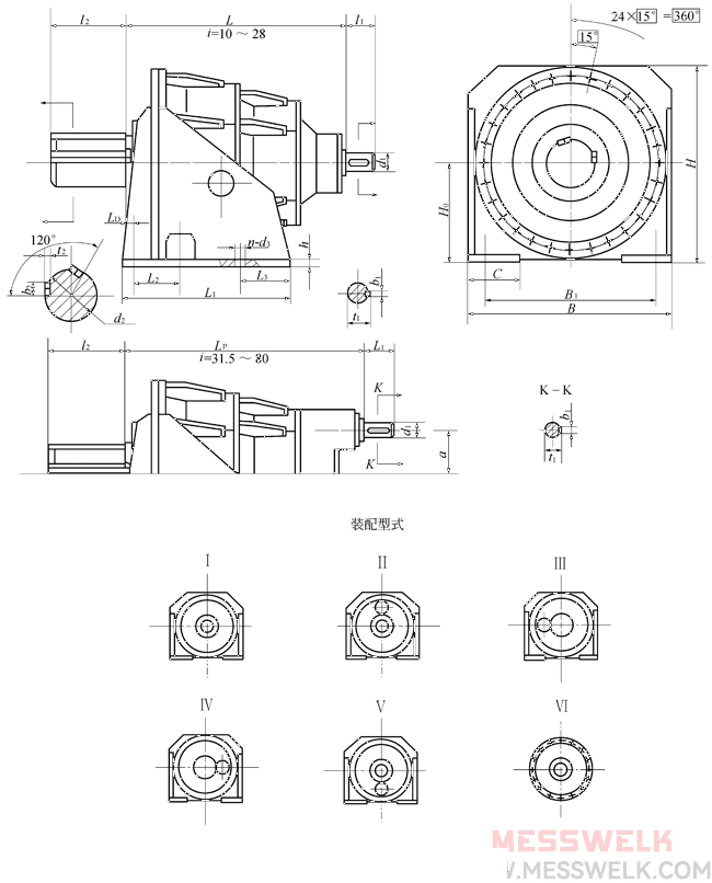 PF型行星齿轮减速机（JB-T6120-1992）