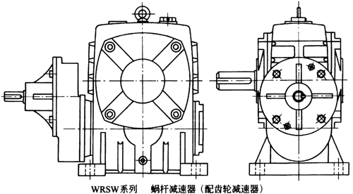 WRSW系列蜗轮蜗杆减速机产品特点及性能参数(图1) WRSW系列蜗轮蜗杆减速机产品特点及性能参数(图1)