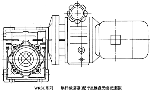 WRSU系列蜗轮蜗杆减速机产品特点及性能参数(图1) WRSU系列蜗轮蜗杆减速机产品特点及性能参数(图1)