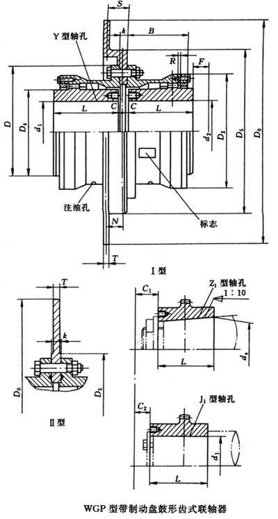 WGP型带制动盘鼓形齿式联轴器外形及安装尺寸(JB/T7001-93)(图1) WGP型带制动盘鼓形齿式联轴器外形及安装尺寸(JB/T7001-93)(图1)