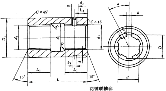 花键联轴套尺寸