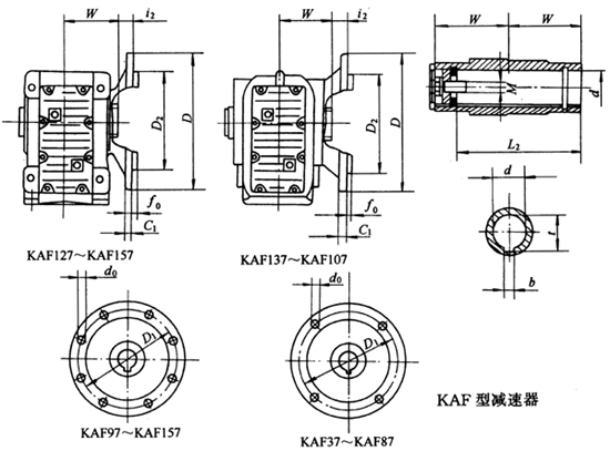 KAF37……系列螺旋锥齿轮减速机外形及安装尺寸