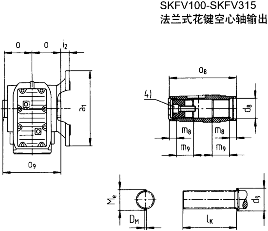 SKFV100-SKFV315法兰式花键空心轴输出斜齿轮―蜗旋伞齿轮减速电机外形及安装尺寸(图1) SKFV100-SKFV315法兰式花键空心轴输出斜齿轮―蜗旋伞齿轮减速电机外形及安装尺寸(图1)