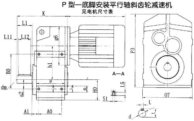 P37、P47、P67、P77、P87、P97、P107、P127、底脚安装平行轴斜齿轮减速机安装尺寸(图1)