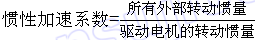 WK系列弧齿锥齿轮硬齿面减速机选型指南(图2)