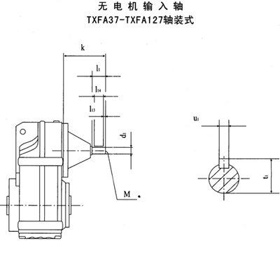 TXF37-TXF127型轴装式外形及安装尺寸