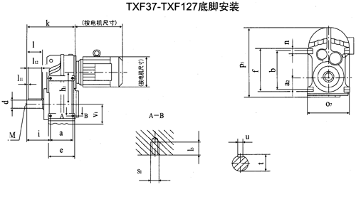 TXF37-TXF127型平行轴斜齿轮减速电机外形及安装尺寸