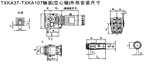 TXKA37-TXKA107轴装（空心轴）外形安装尺寸