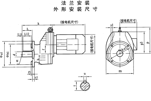 TXRXF57-TXRXF107斜齿轮减速电机法兰安装外形安装尺寸