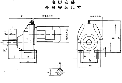 TXRX57-TXRX107斜齿轮减速电机底脚安装外形安装尺寸