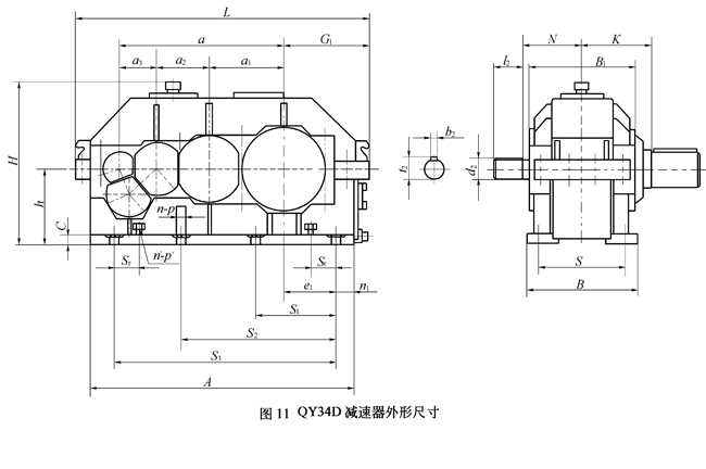 QY34D型起重机用硬齿面减速机外形及安装尺寸