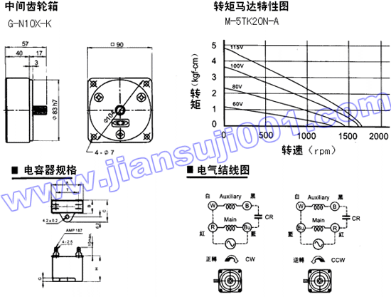 单相转矩感应马达（出力10W-20W）(图4)