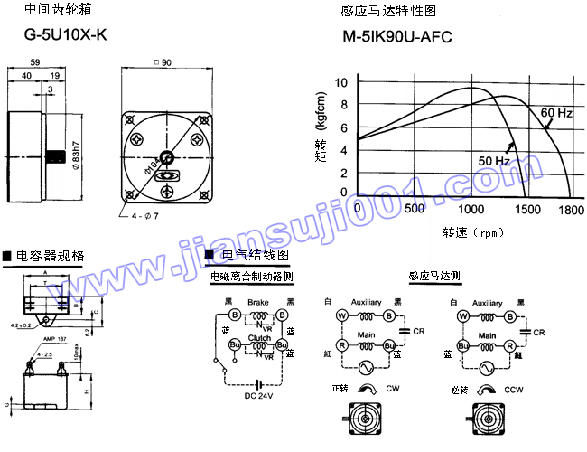 电磁离合制动感应马达（出力60W-90W）(图4)