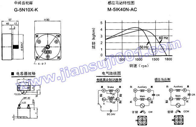 电磁离合制动感应马达（出力25W-40W）(图4)