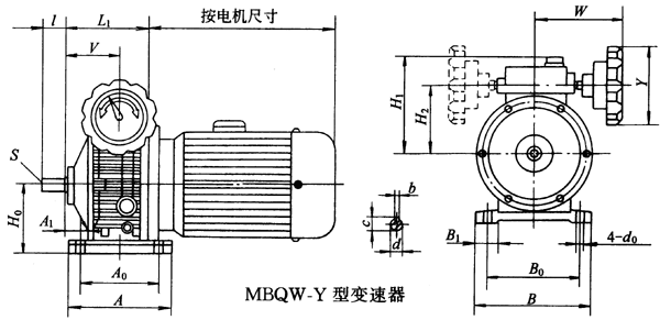 MBQW-Y型变速器主要尺寸Q/ZTB01-2001
